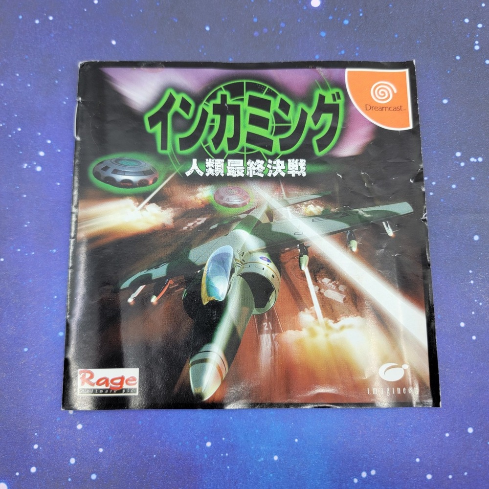 Incoming: Humanity Last Battle (Sega Dreamcast) JAPANESE Video Game 1218 - Picture 6 of 7